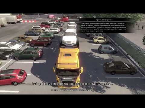Видео: САМЫЙ ЖЕСТКИЙ СКИЛЛ ТЕСТ ДЛЯ ДАЛЬНОБОЙЩИКА - SCANIA TRUCK DRIVING SIMULATOR