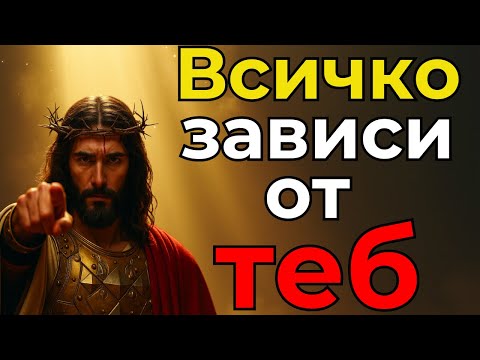Видео: ТРЯБВА ДА ТИ КАЖА НЕЩО МНОГО ВАЖНО, ТРЯБВА ДА Е ДНЕС!