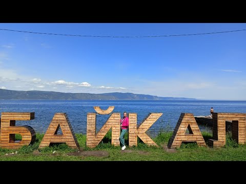 Видео: ЖЕНА наловила ОМУЛЯ.ГУЛЯЕМ по БЕРЕГУ.Я решил БАЙКАЛ на РЕЗИНКЕ ПЕРЕПЛЫТЬ.РЫБАЧУ на СОСИСКУ.День 3.