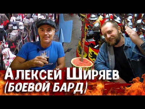 Видео: Боевой бард Алексей Ширяев (Крыс) о музыке, реконструкции, бугуртах и ОСХ, политике и ролевых играх