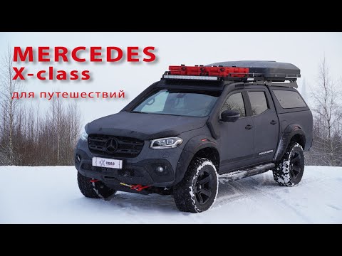 Видео: Mercedes X-class  готов для больших автопутешествий.