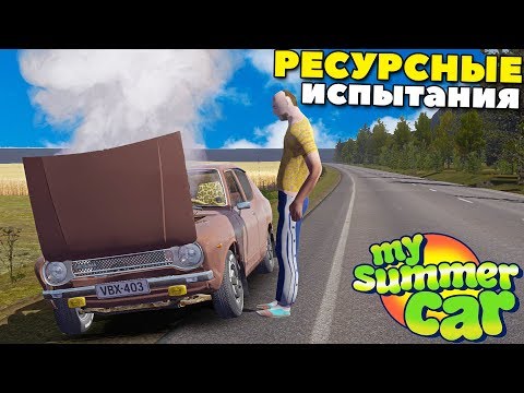 Видео: #15 | Выдержит ЛИ ДРАНДУЛЕТ | СТАВИМ САБ - My Summer Car MODS