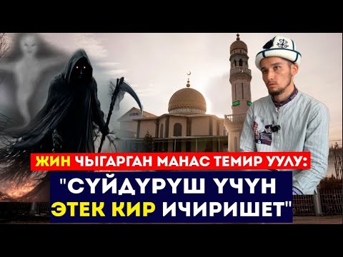 Видео: Колунда барларды көрө албай куурчакка сыйкыр окуп, көрүстөнгө көмүшөт // Сокол Медиа