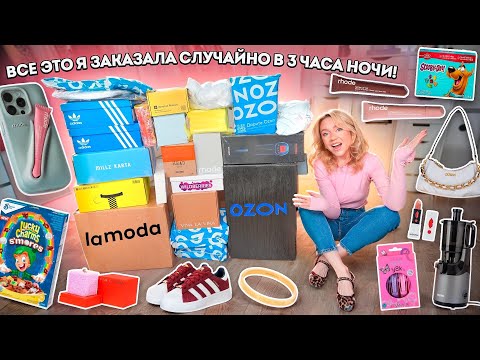 Видео: РАСПАКОВКА посылок, которые я заказала в 3 часа ночи🧚🏻‍♂️🌱 RHODE, Adidas, GUESS, VIVA LA VIKA ..