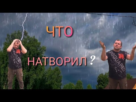Видео: Все побило градом.  остался без урожая