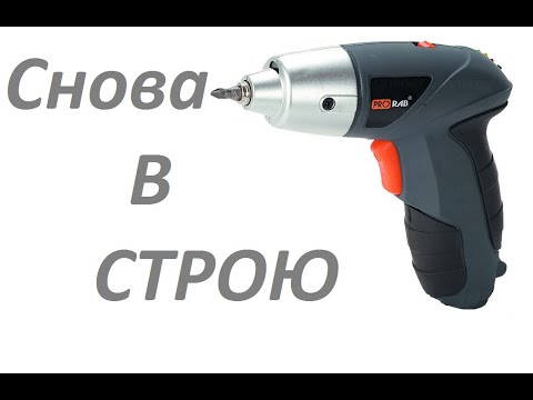 Видео: Электроотвёртка с барахолки. ProRab 1100B. Замена аккумулятора