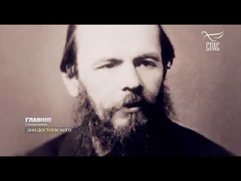 Видео: Дни Ф. М. Достоевского в Оптиной Пустыни и селе Губино Козельской епархии