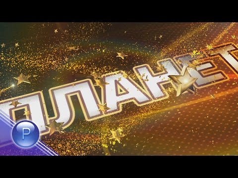 Видео: 14 GODINI PLANETA TV - 1 / 14 години телевизия "Планета" - концерт - 1 част, 01.12.2015