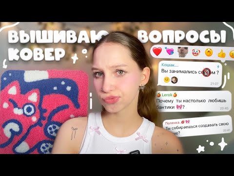 Видео: ДЕЛАЮ КОВЕР как из Pinterest + ОТВЕТЫ НА ВОПРОСЫ ОТ ПОДПИСЧИКОВ, ковровая вышивка иглой punch needle