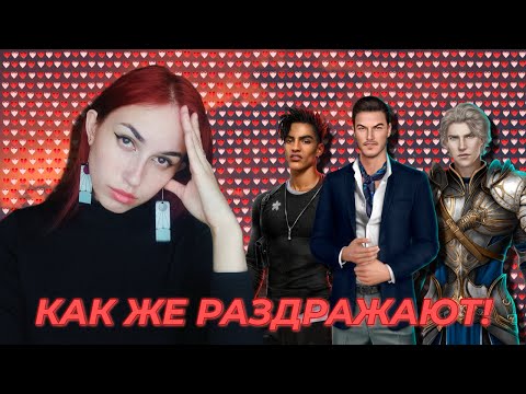 Видео: ТОП САМЫХ БЕСЯЧИХ ФАВОРИТОВ ВО ВСЁМ КЛУБЕ РОМАНТИКИ