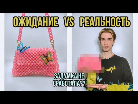 Видео: САМАЯ ЛЕТНЯЯ СУМКА ИЗ БУСИН | Как сделать изогнутое дно