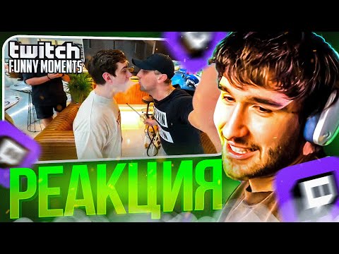 Видео: КОРЕШ СМОТРИТ: Топ Моменты с Twitch | встреча с Зубаревым