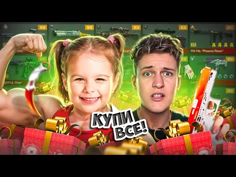 Видео: 😱Я В ШОКЕ, ЧТО ОНА СДЕЛАЛА РАДИ ЭТОЙ ПРОКАЧКИ В STANDOFF 2!