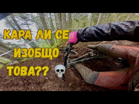 Видео: Карах в бруталната кал на Леоганг 🫣