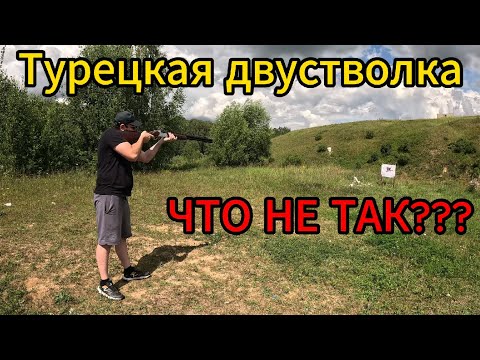 Видео: Двустволка Aselkon ASK 22 Отстрел.