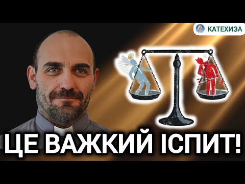 Видео: Навіщо людині вільна воля? || програма екзорциста, отця Віктора МАТУШЕВСЬКОГО