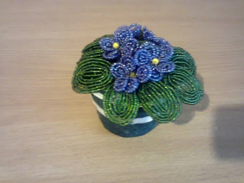 Видео: Фиалка из бисера.  Violet beads.