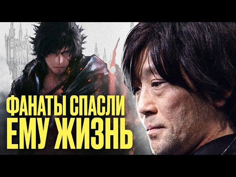 Видео: СТРАШНАЯ ИСТОРИЯ ИЗ РАЗРАБОТКИ FINAL FANTASY