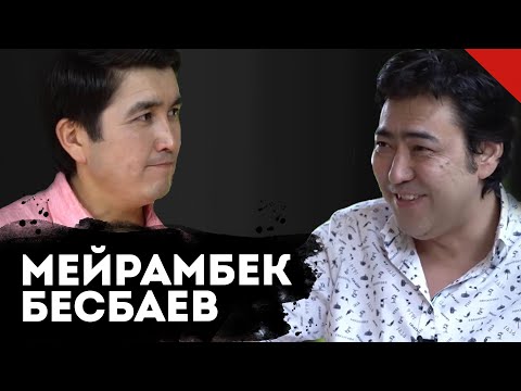 Видео: Қазақ халқына өзгеріс керек! | Мейрамбек Бесбаев | TalkLike