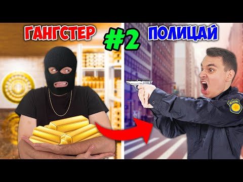 Видео: ОТ ГАНГСТЕР ДО ПОЛИЦАЙ В SLEEPING DOGS | ЧАСТ 2
