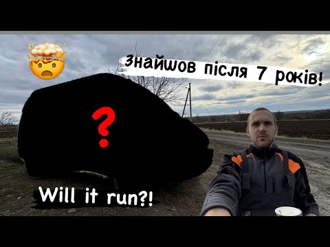 Видео: Забутий на 7 років! Що сталося? Abandoned Old Ford Transit!