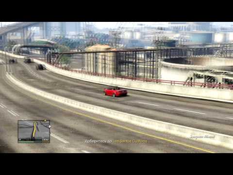 Видео: GTA 5: Прохождение - Миссия 5 - Отец и сын