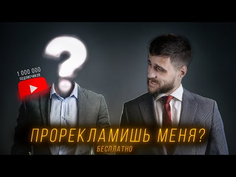 Видео: Секретные правила идеальной коллаборации с блогером