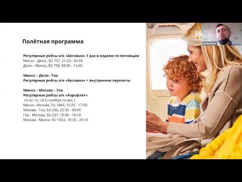 Видео: Вебинар «Многоликая Индия», запись от 24.09.2025