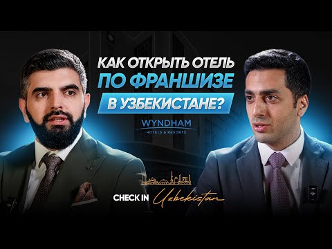 Видео: Как открыть отель по франшизе? | Секреты Wyndham Hotels & Resorts