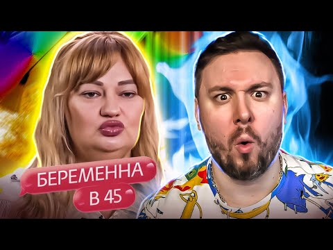 Видео: БЕРЕМЕННА В 45 ► Ребёнок с ОТКЛОНЕНИЯМИ