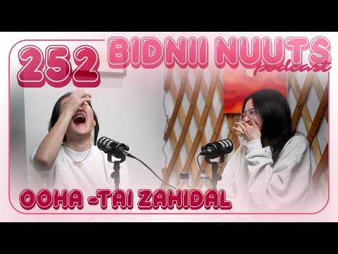Видео: 252 Бидний ООНА-тай Захидал