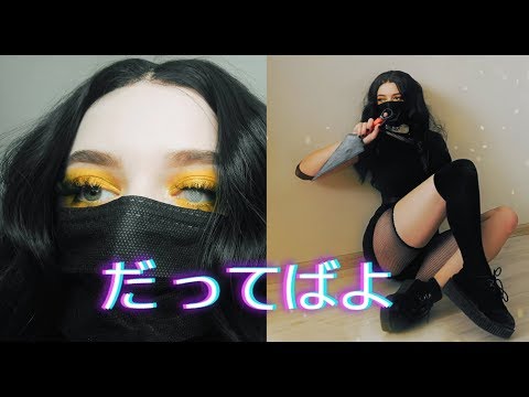 Видео: Как я стала  НИНДЗЯ 🕶