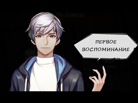 Видео: Dangerous Fellows | Опасные парни | первое воспоминание Гарри