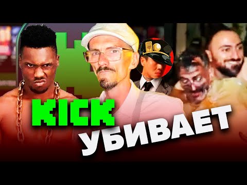 Видео: ЭТИХ СТРИМЕРОВ НУЖНО ИЗОЛИРОВАТЬ