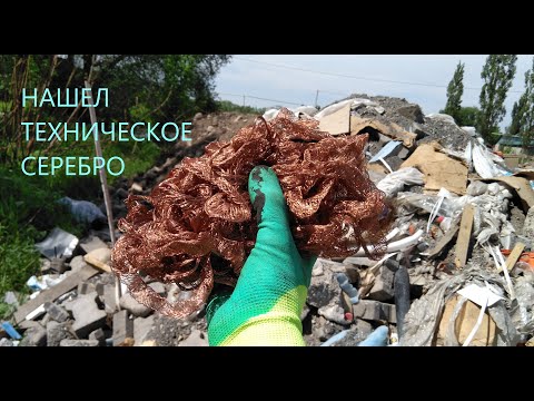 Видео: ПОИСК МЕДИ НА СВАЛКЕ!! Нахожу Тех. серебро, Нержавейку, Алюминий. Добываю арматуру и уголки.