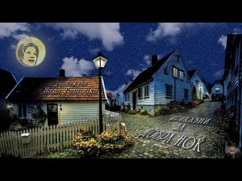 Видео: Сто и еден далматинец