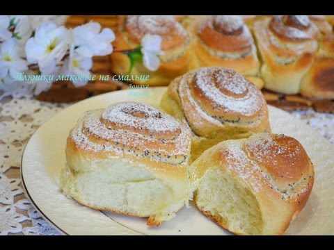 Видео: Плюшки маковые на смальце