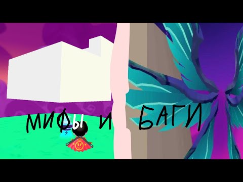 Видео: Секреты в PKXD попал в недоступные места в PKXD 