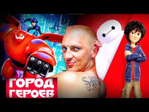 Видео: Зубарев смотрит " Город героев "