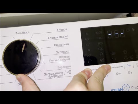 Видео: Как включить сервисный тест на стиральной машинке BEKO WSPE6H616W