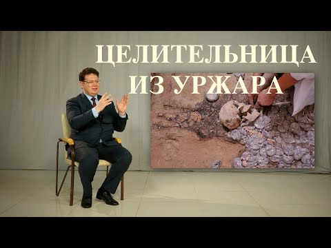 Видео: Уржарская Принцесса