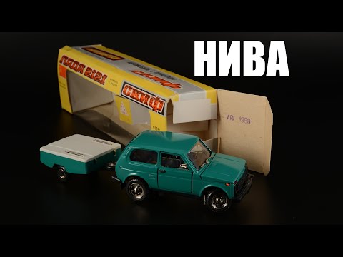 Видео: КТО СДЕЛАЛ НИВУ 1:43? ВАЗ-2121 “Нива” А20 • ИСТОРИЯ разработки модели НПО “Тантал” • Сделано в СССР