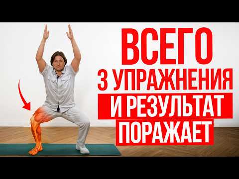 Видео: КАЖДАЯ женщина после 50 лет ДОЛЖНА начать делать ЭТИ 3 упражнения!