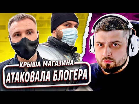 Видео: HARD PLAY РЕАКЦИЯ ARTEM WOLF - ПАРАШНИКИ АТАКОВАЛИ БЛОГЕРА часть 1