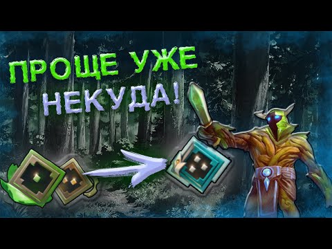 Видео: как ЛЕГЧЕ ВЫБРАТЬСЯ с РЕКРУТА в ДОТЕ 2 — КАК Я ВЫБРАЛСЯ С РЕКРУТОВ ДОТА 2 / DOTA 2 гайд для новичков