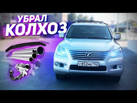 Видео: ВЫКИНУЛ ПОЛ ЛЕКСУСА! ТЕПЕРЬ СТОК ВИД!