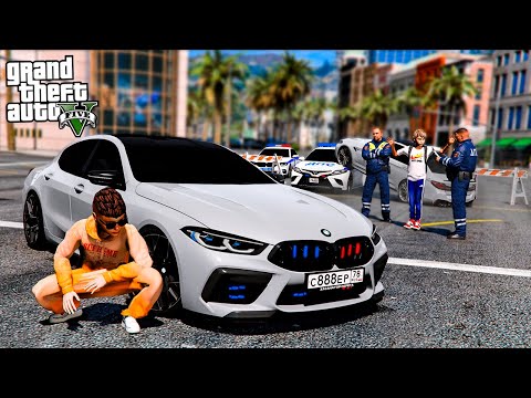 Видео: ВИТЯ ОПЕР ВЛЕТЕЛ НА BMW M5 F90 АХМЕДА В ПОЛИЦЕЙСКУЮ ТАЧКУ! АВАРИЯ С КОПАМИ! ШКОЛЬНЫЕ БУДНИ ГТА 5