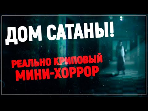 Видео: Нестандартный подход к ужасам | Locked UP Demo