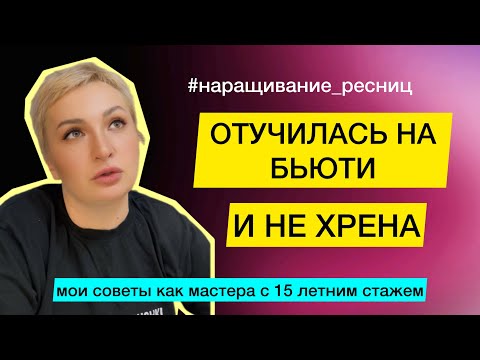 Видео: Мои советы как мастера и тренера