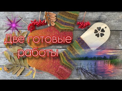 Видео: Незапланированные вязальные дни. Бактус готов!